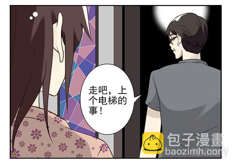 第五季73-74：送你上去-第236话