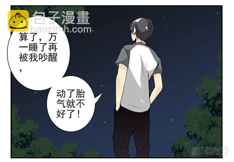 第五季73-74：送你上去-第236话