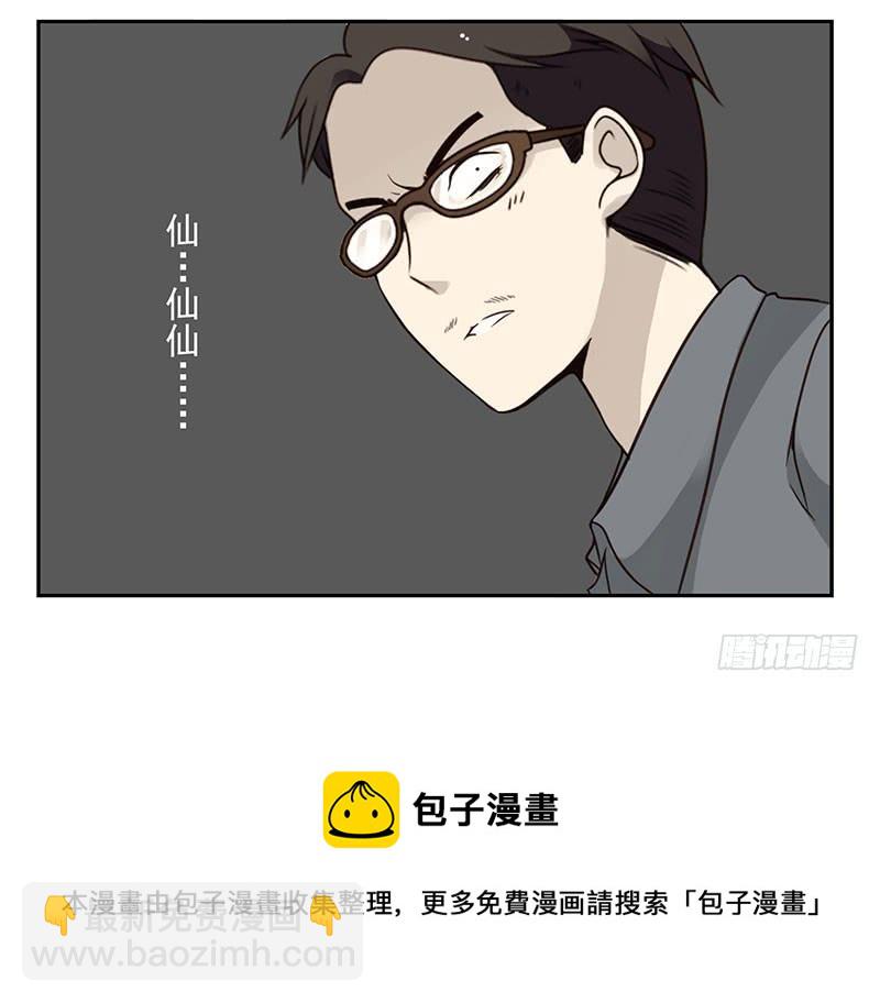 第五季73-74：送你上去-第236话