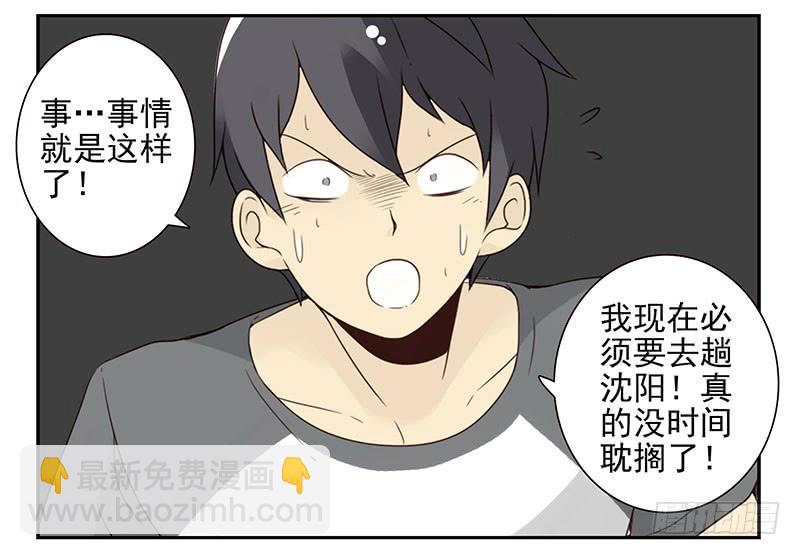 第五季77-78：怀孕了？-第238话