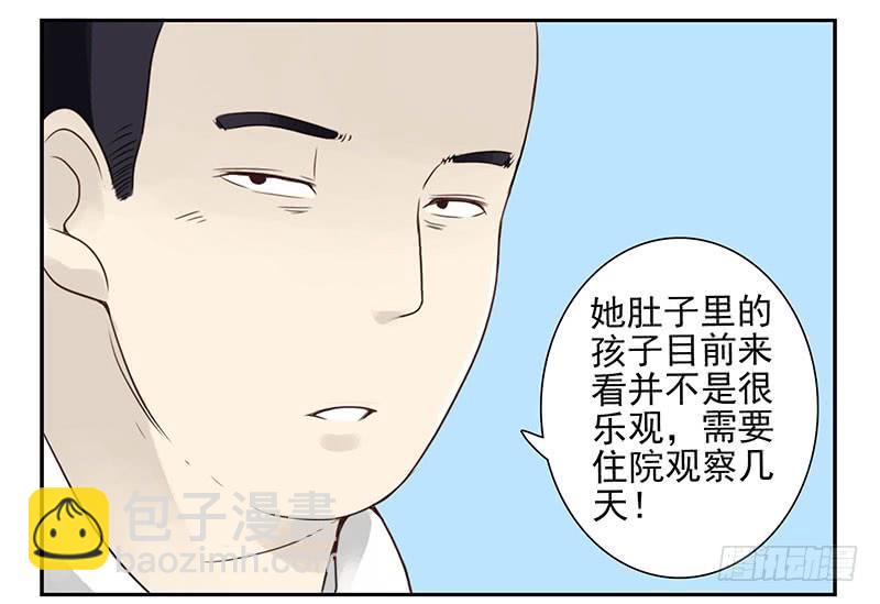第五季77-78：怀孕了？-第238话