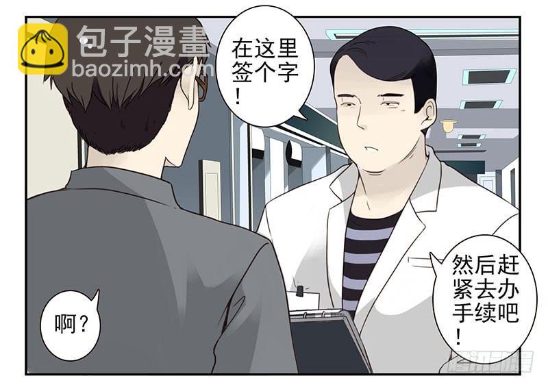 第五季77-78：怀孕了？-第238话