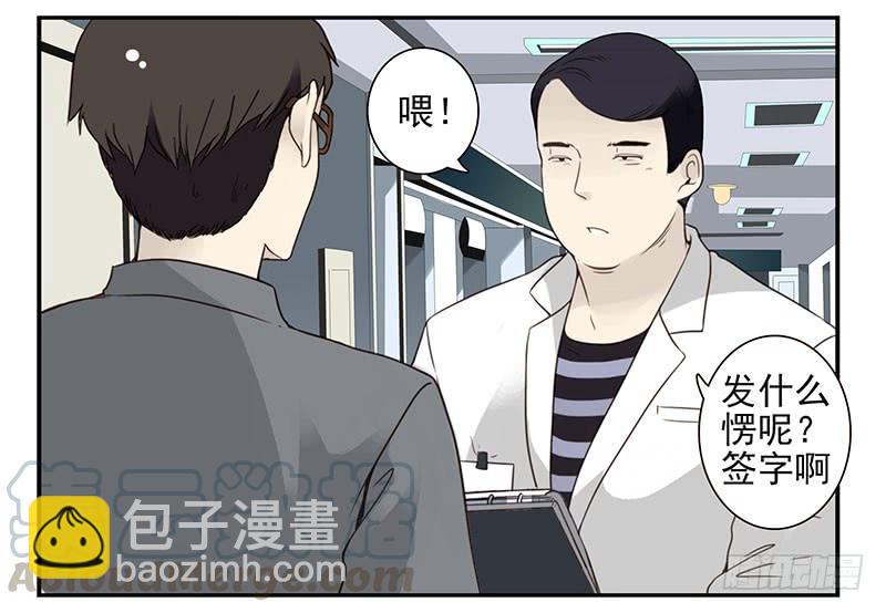 第五季77-78：怀孕了？-第238话