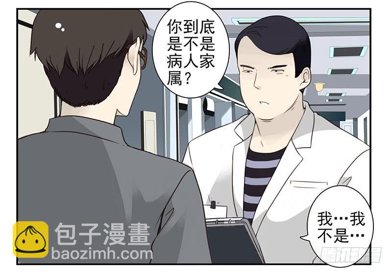 第五季77-78：怀孕了？-第238话