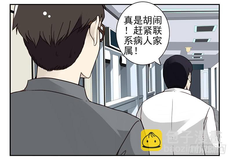 第五季77-78：怀孕了？-第238话