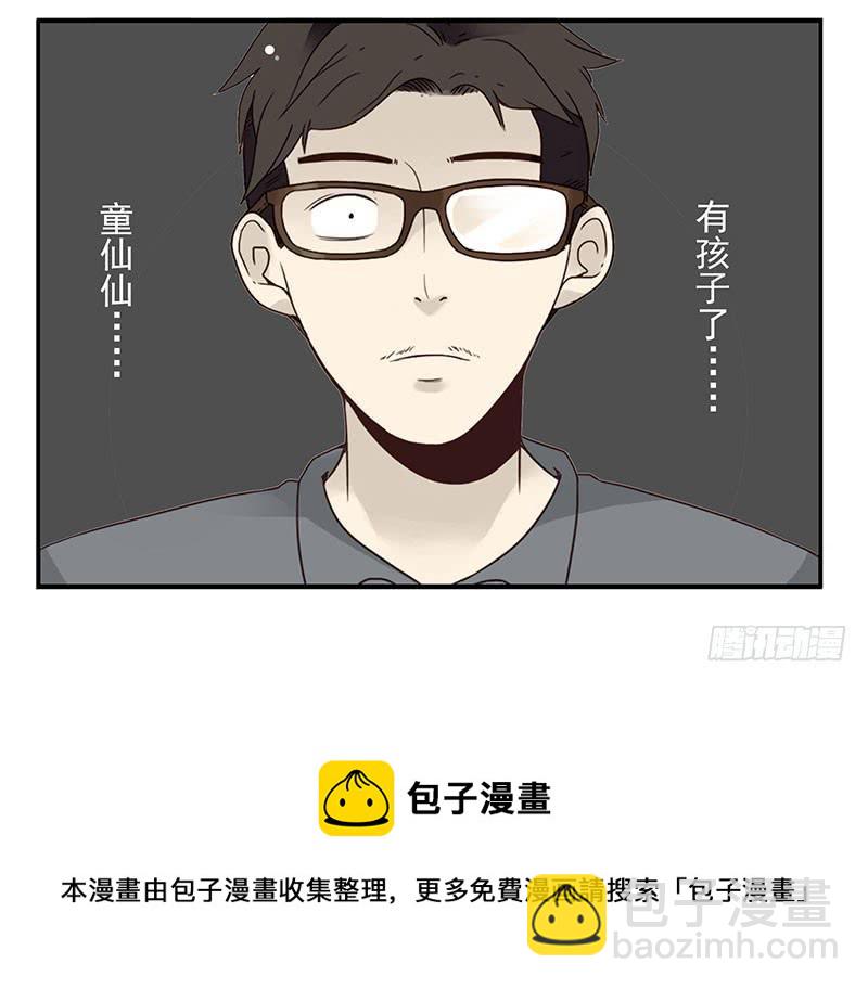 第五季77-78：怀孕了？-第238话