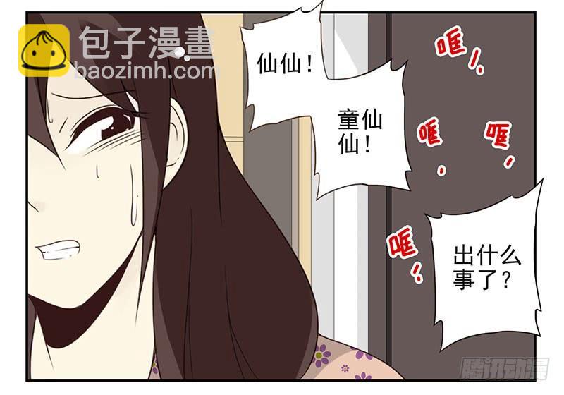 第五季77-78：怀孕了？-第238话