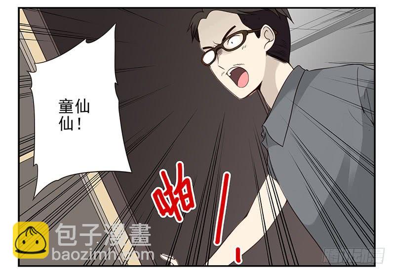 第五季77-78：怀孕了？-第238话