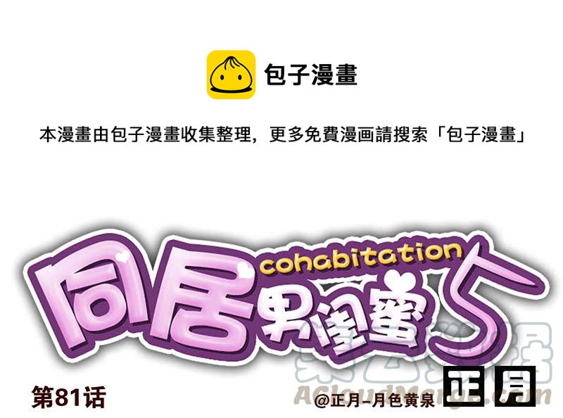第五季81-82：背痒痒-第240话