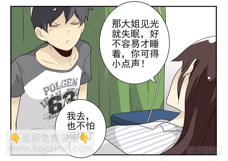 第五季81-82：背痒痒-第240话