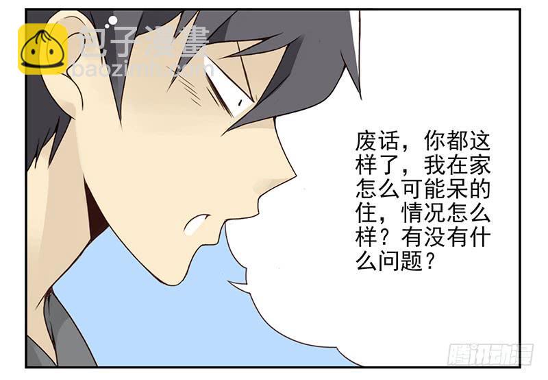 第五季81-82：背痒痒-第240话