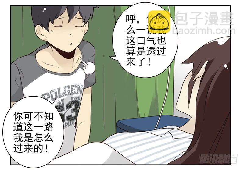 第五季81-82：背痒痒-第240话