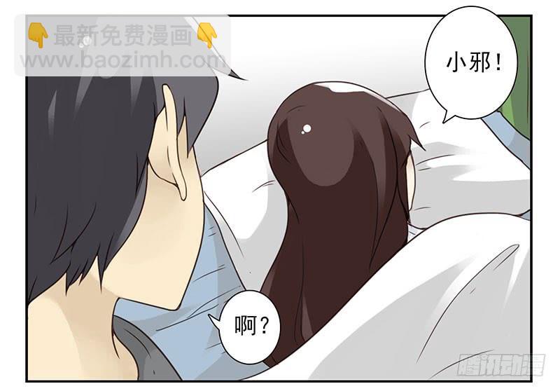 第五季81-82：背痒痒-第240话