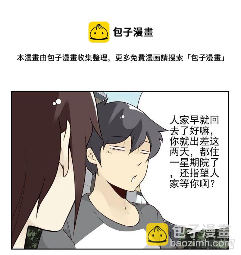 第五季85-86：极其无耻-第242话