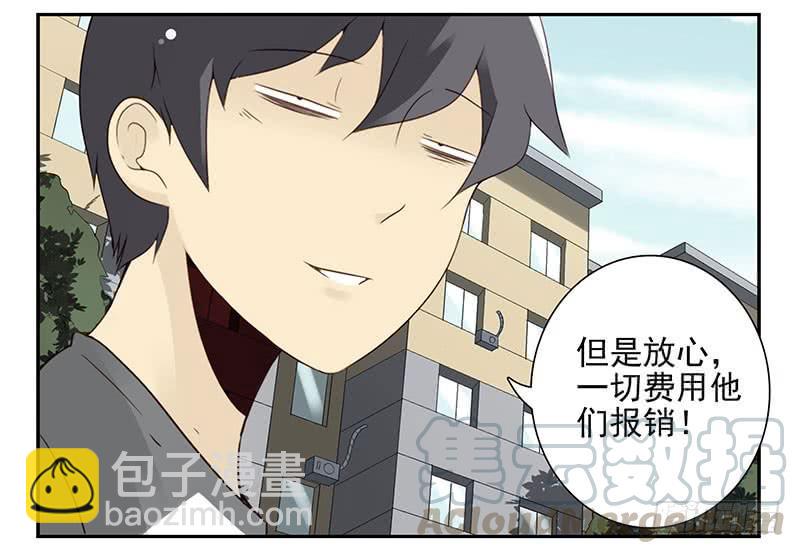 第五季85-86：极其无耻-第242话