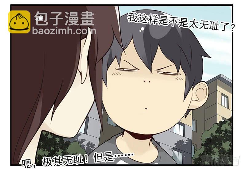 第五季85-86：极其无耻-第242话