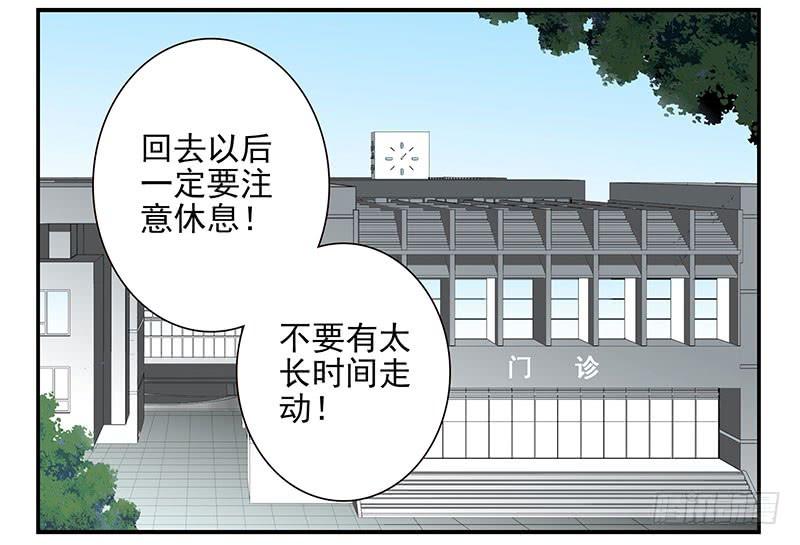 第五季85-86：极其无耻-第242话