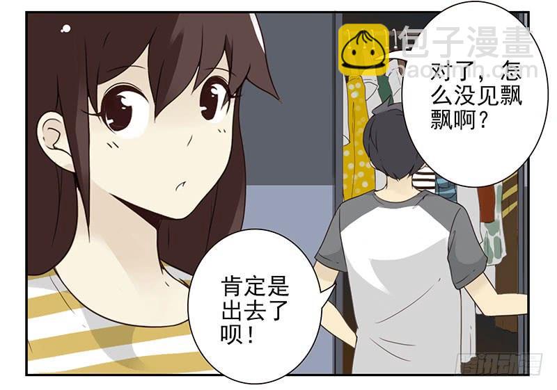 第五季85-86：极其无耻-第242话