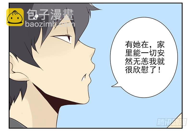 第五季85-86：极其无耻-第242话