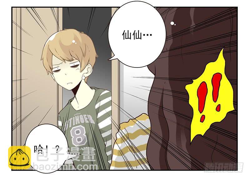 第五季85-86：极其无耻-第242话