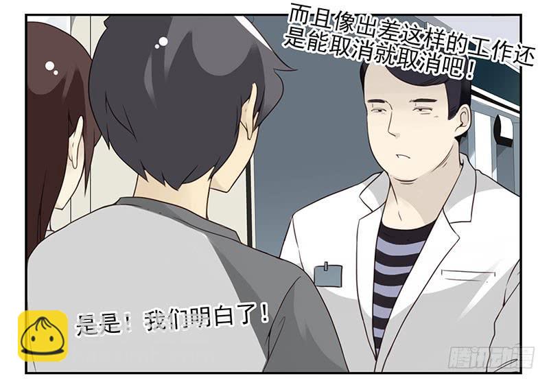 第五季85-86：极其无耻-第242话