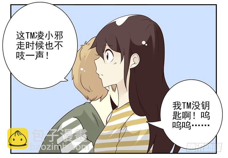 第五季85-86：极其无耻-第242话