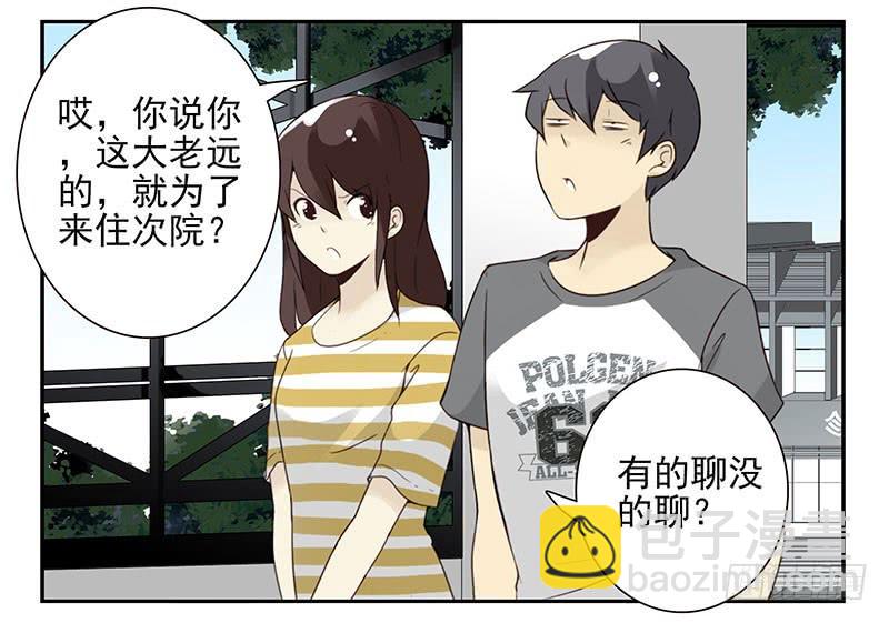 第五季85-86：极其无耻-第242话