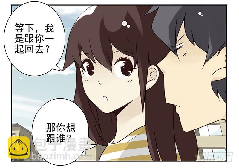 第五季85-86：极其无耻-第242话