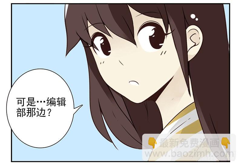 第五季85-86：极其无耻-第242话