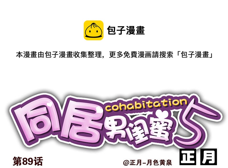第五季89-90：男人自救-第244话