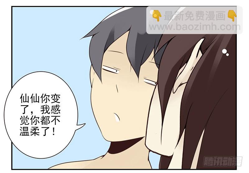 第五季89-90：男人自救-第244话