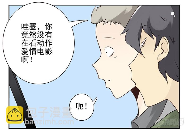 第五季89-90：男人自救-第244话