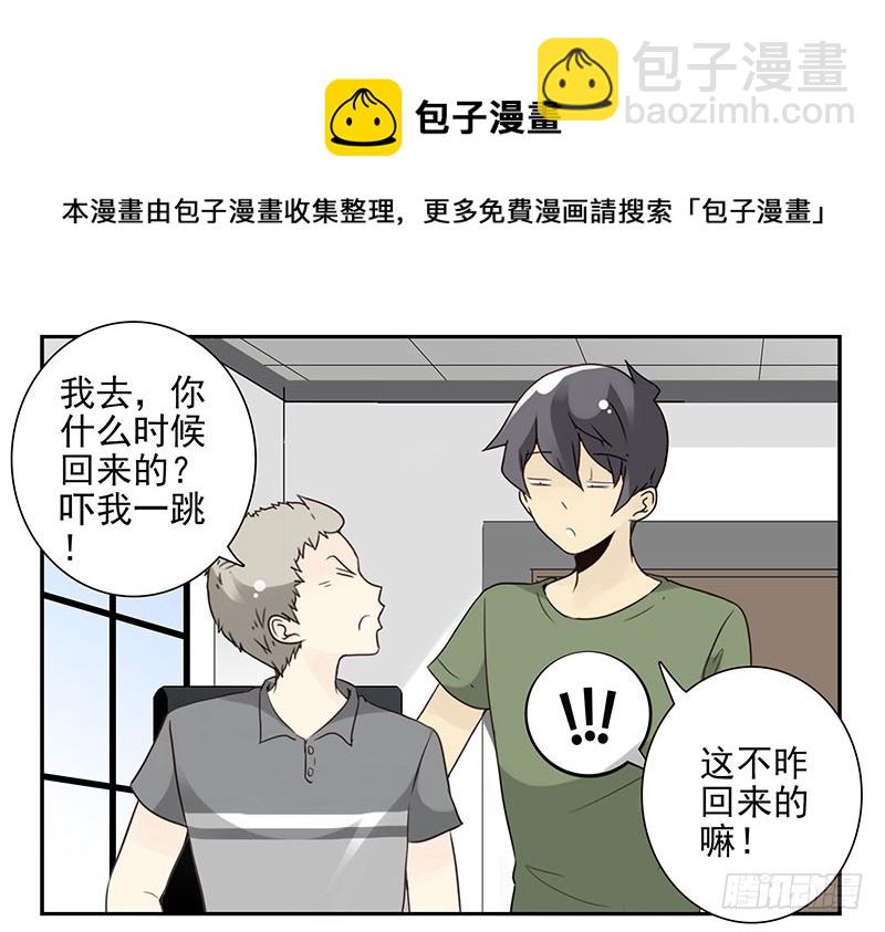 第五季89-90：男人自救-第244话
