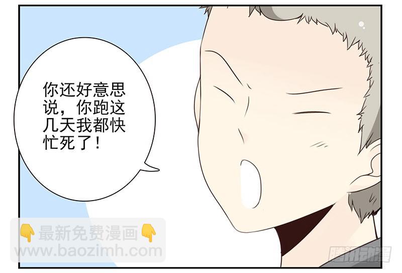 第五季89-90：男人自救-第244话