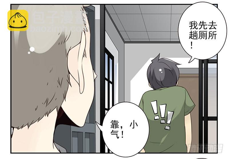 第五季89-90：男人自救-第244话