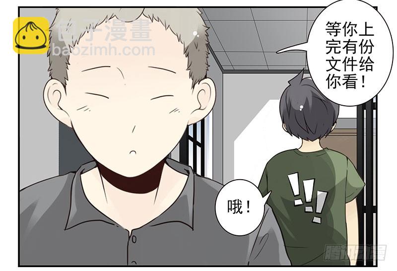 第五季89-90：男人自救-第244话