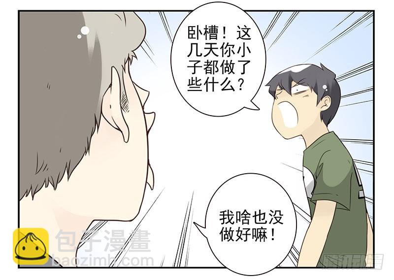 第五季89-90：男人自救-第244话