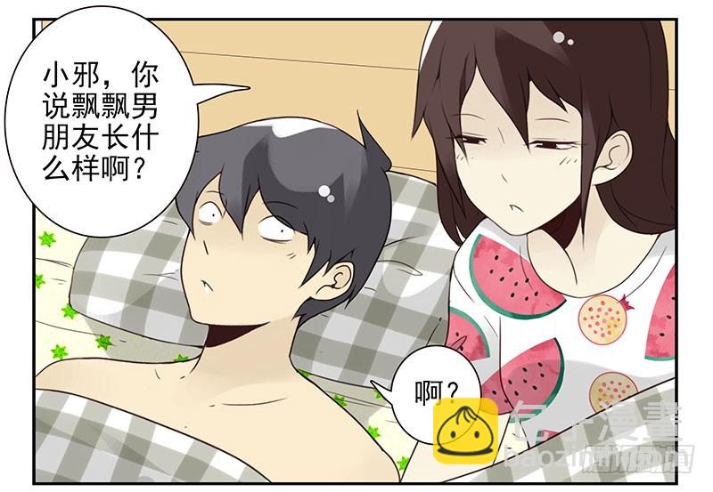 第五季89-90：男人自救-第244话