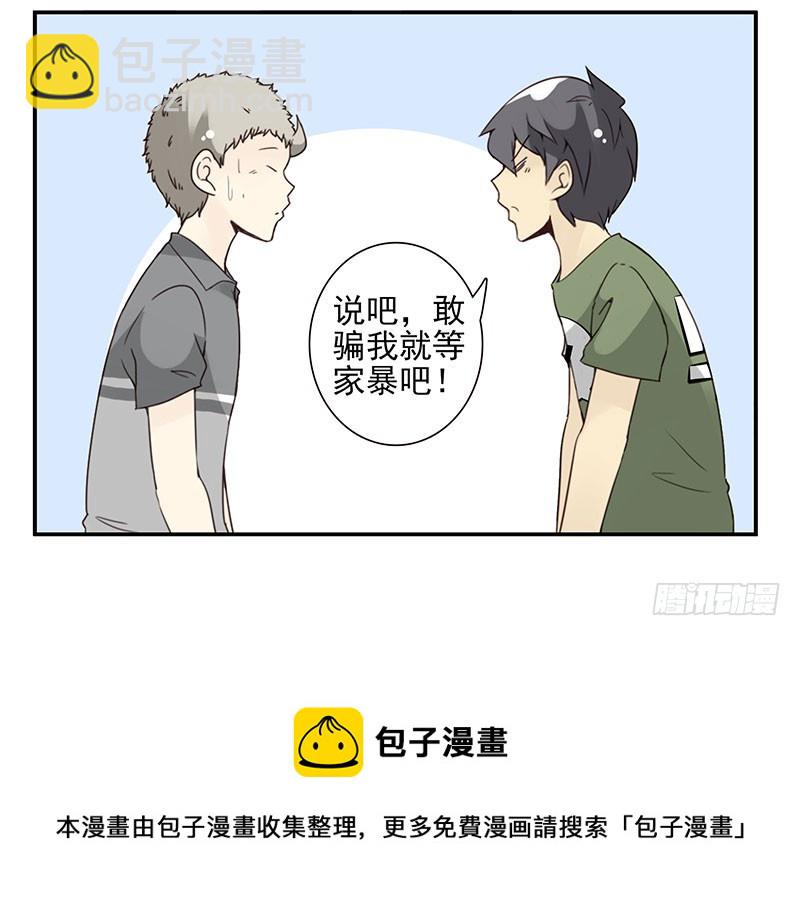 第五季89-90：男人自救-第244话