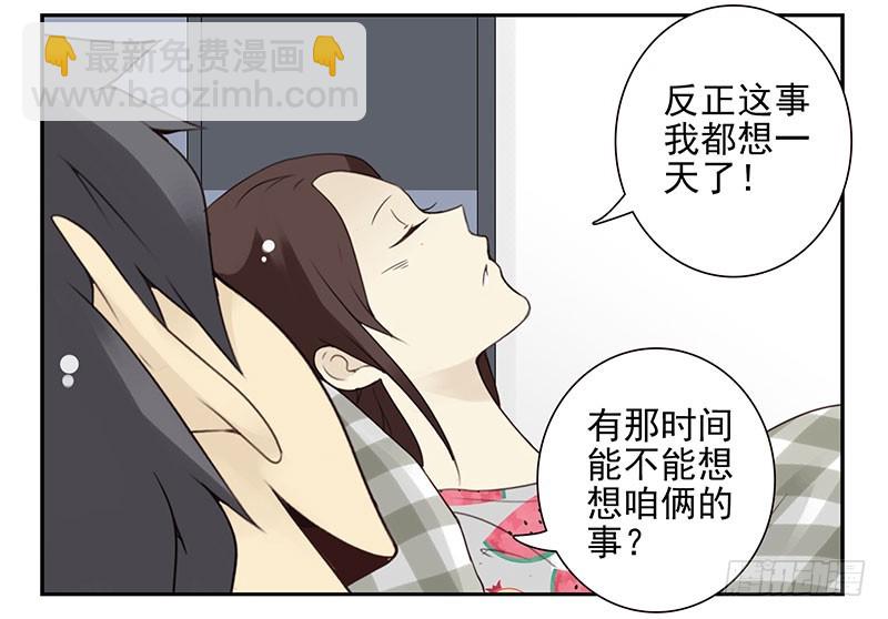 第五季89-90：男人自救-第244话