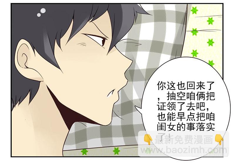 第五季89-90：男人自救-第244话