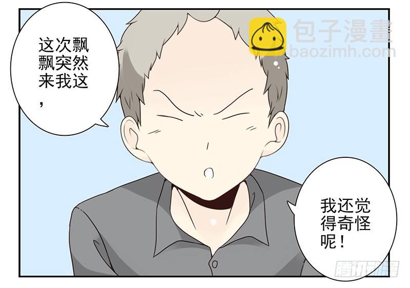 第五季93-94：君子堂荡荡-第246话