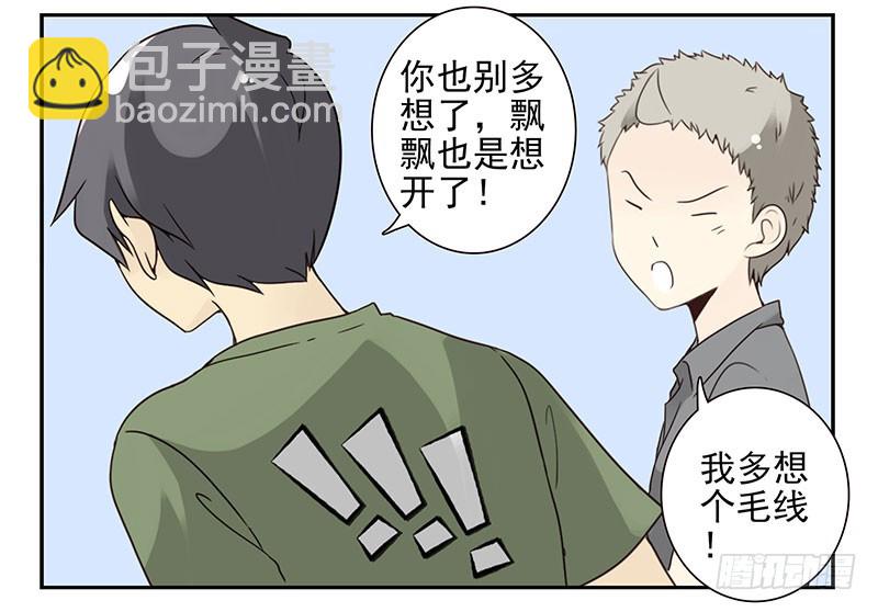 第五季93-94：君子堂荡荡-第246话