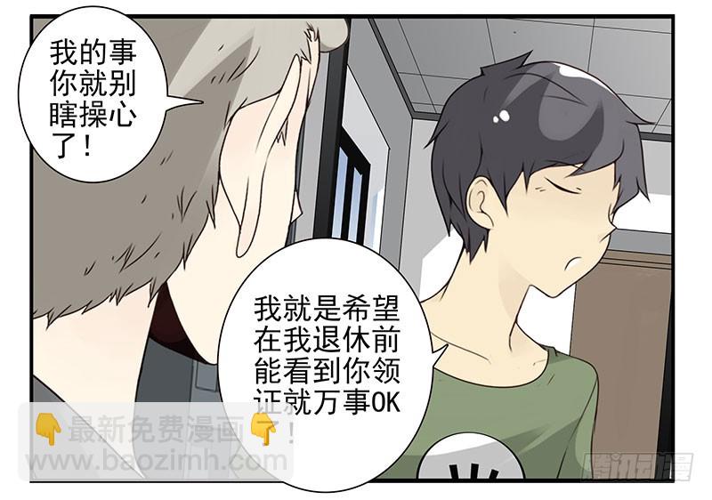 第五季93-94：君子堂荡荡-第246话