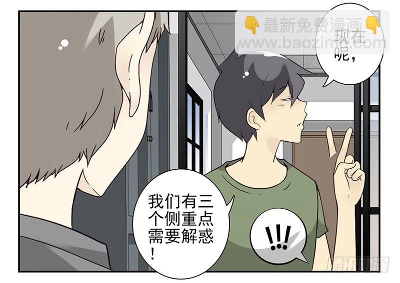 第五季93-94：君子堂荡荡-第246话