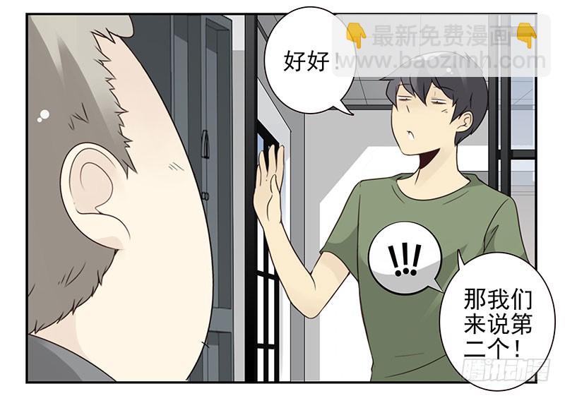 第五季93-94：君子堂荡荡-第246话