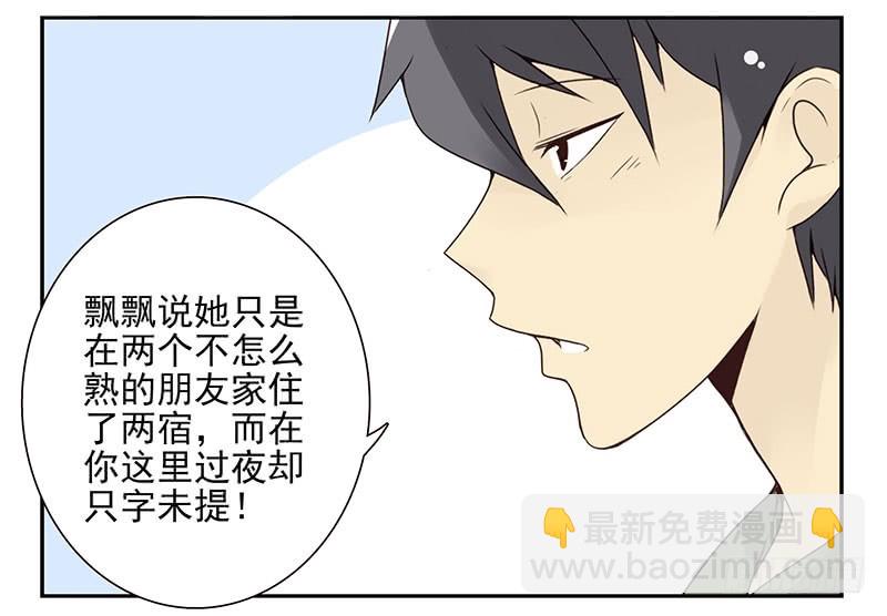 第五季93-94：君子堂荡荡-第246话