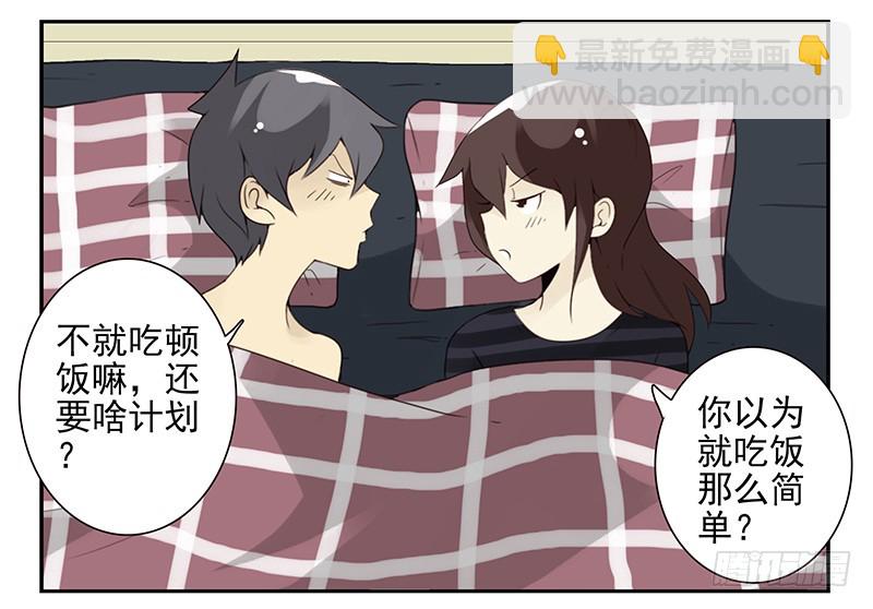 第五季97-98：算算账-第248话