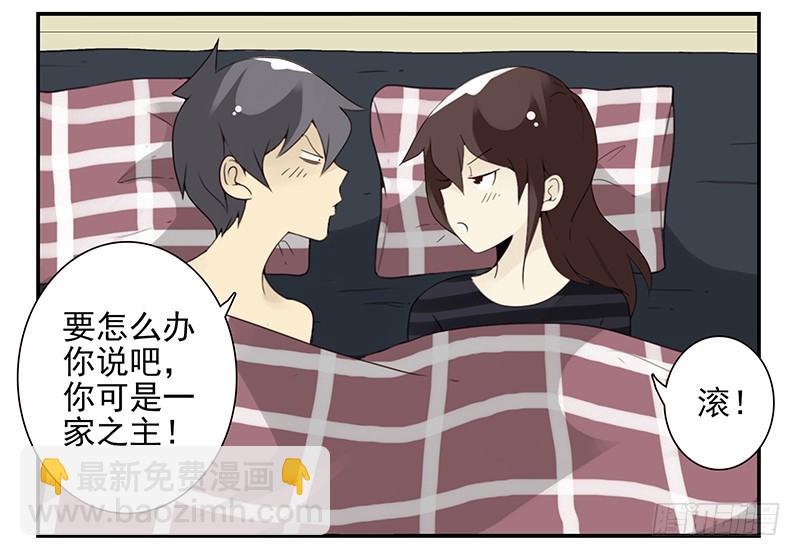 第五季97-98：算算账-第248话