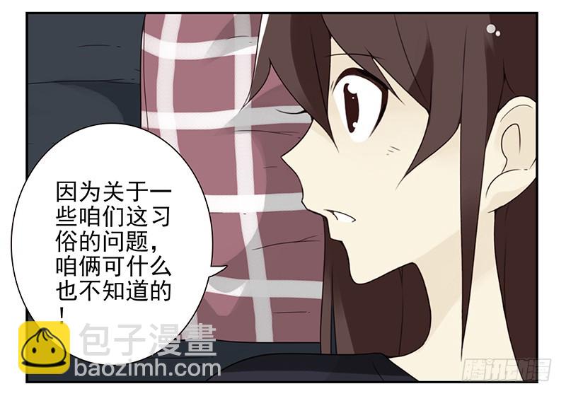 第五季97-98：算算账-第248话